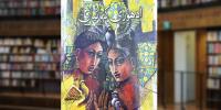 Book Review