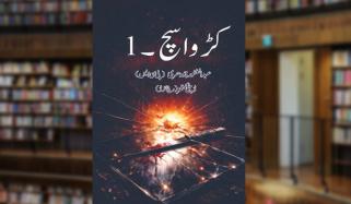 Book Review