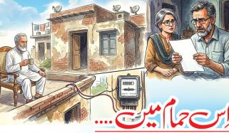 Urdu Digest