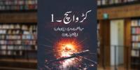 Book Review