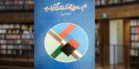 Book Review
