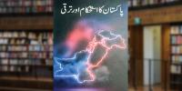 Book Review