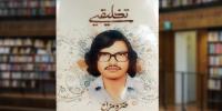 Book Review
