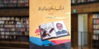 Book Review