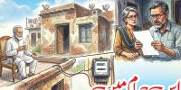 Urdu Digest