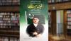 Book Review