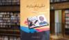 Book Review