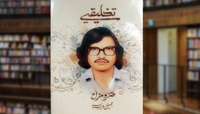 تخلیقیے