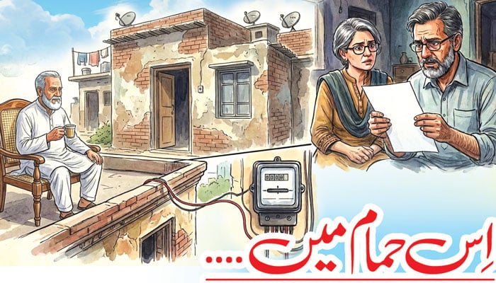 ڈائجسٹ: اس حمام میں ...