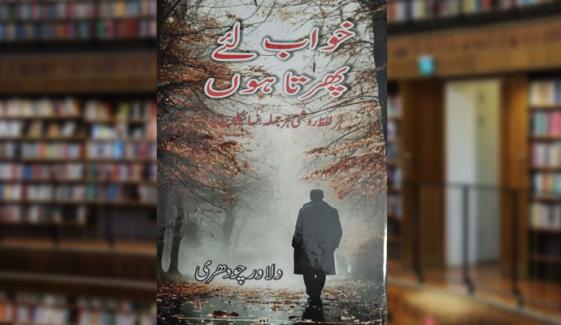 Book Review