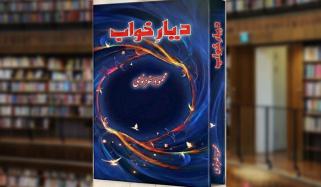 Book Review