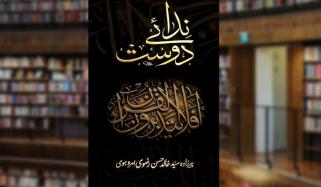 Book Review