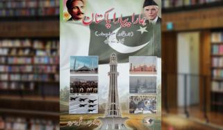 Book Review