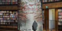 Book Review