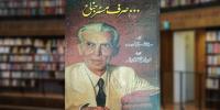 Book Review
