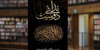 Book Review