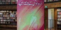Book Review