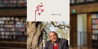 Book Review