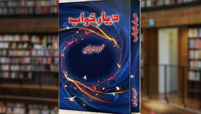 دیارِ خواب (شعری مجموعہ)