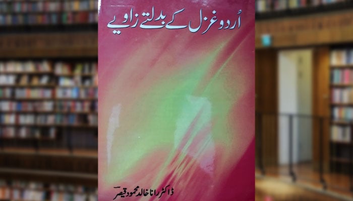 اُردو غزل کے بدلتے زاویے