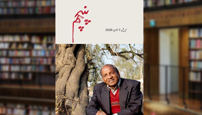 پنچم (پنجابی ادبی جریدہ)