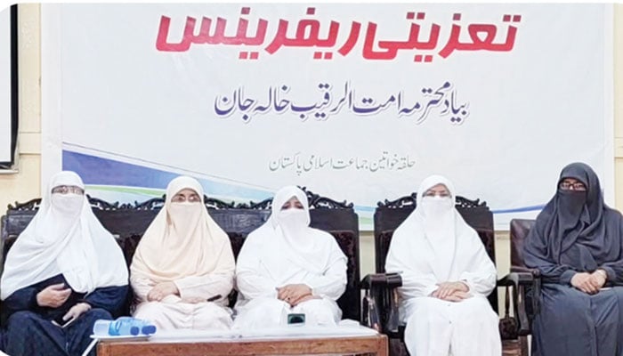 امت الرقیب: ایک عہد کا نام