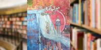 Book Review