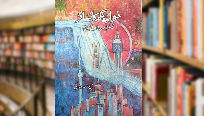 خواب نگر کا مسافر