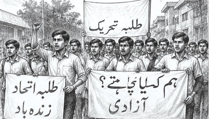جب طلبہ تحریک پاکستان کی سیاسی تاریخ کا ایک فیصلہ کن باب بنی