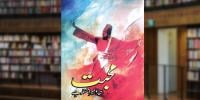 Book Review
