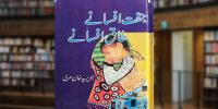 Book Review