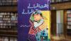 Book Review