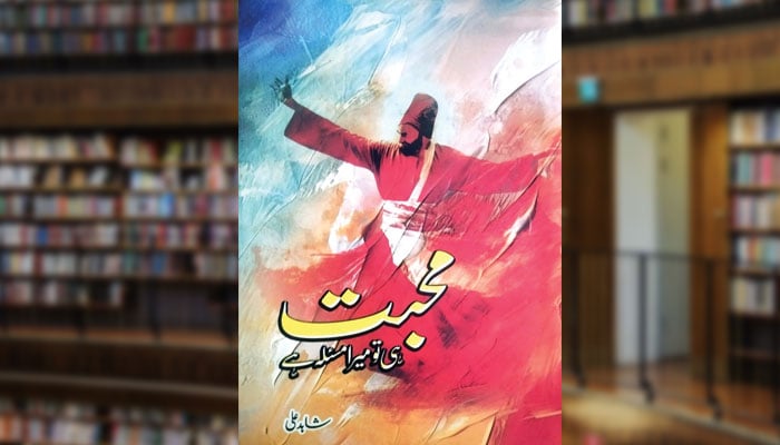 محبّت ہی تو میرا مسئلہ ہے