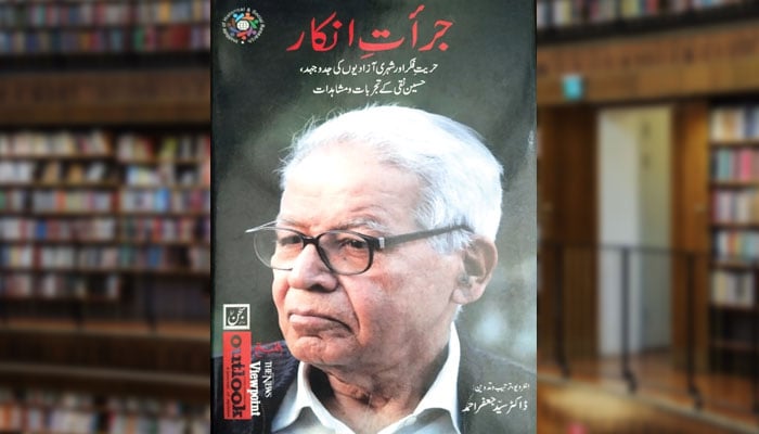 جرأتِ انکار