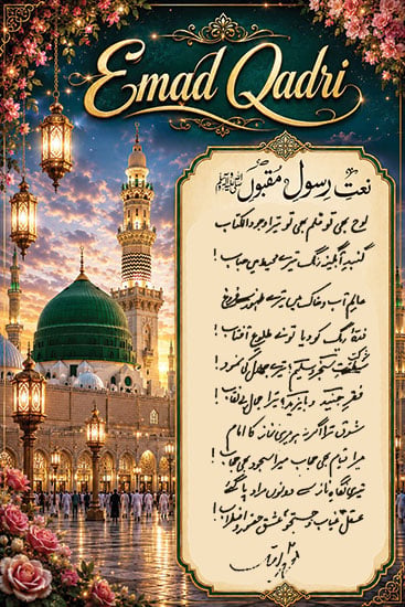 محدتِ رسولﷺ کا پندرہ سو سالہ سفر