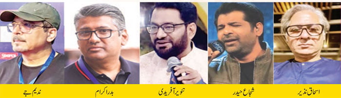 جیت کی دہلیز پر آٹھ آوازیں، ایک تاج