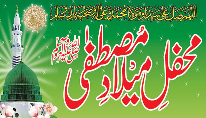 خواتین کی محافلِ میلاد ونعت کا شرعی حکم