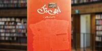 Book Review