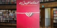 Book Review