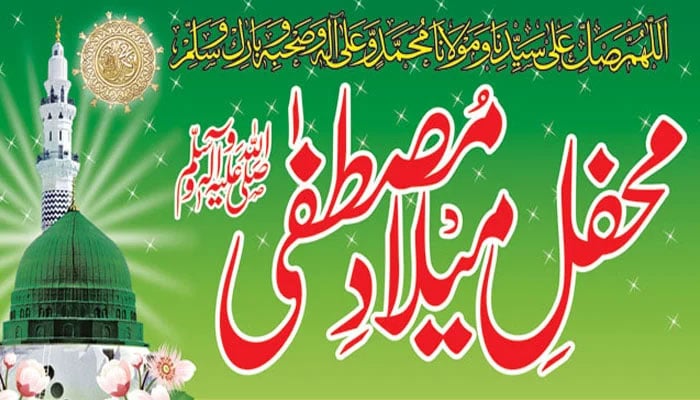 خواتین کی محافلِ میلاد و نعت کا شرعی حکم (گزشتہ سے پیوستہ)