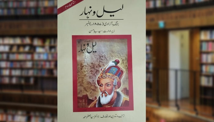 لیل و نہار