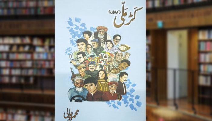 کڑمَلّی