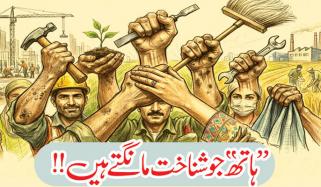 Urdu Digest