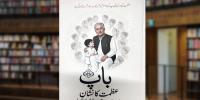 Book Review