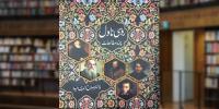 Book Review