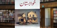 Book Review