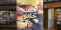 Book Review