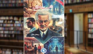Book Review