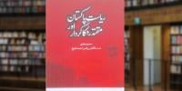 Book Review