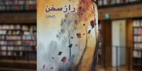 Book Review